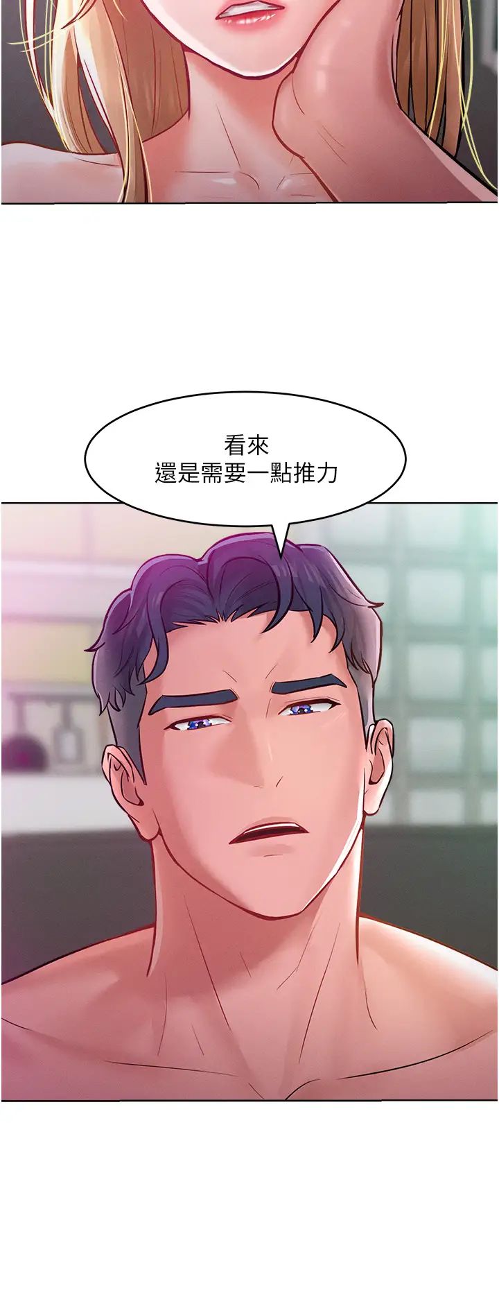 让傲慢女屈服的一百种方法第8话-引诱傲慢女踏进陷阱