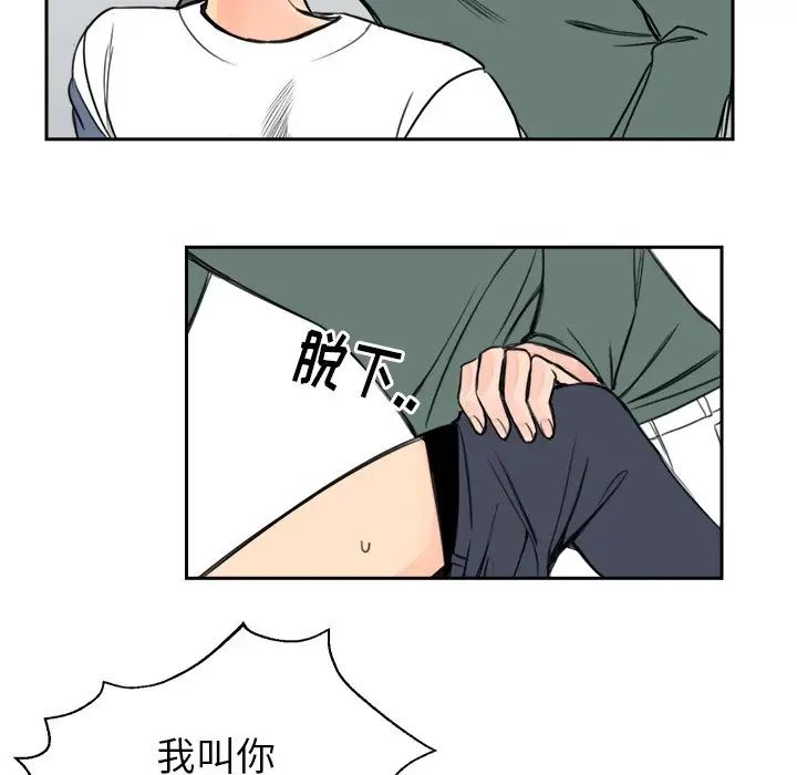 怦然心动第6话