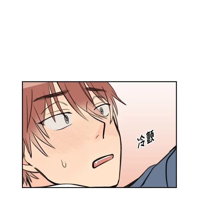 怦然心动第6话
