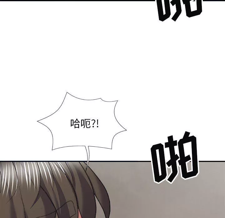 我體內的神君第23話