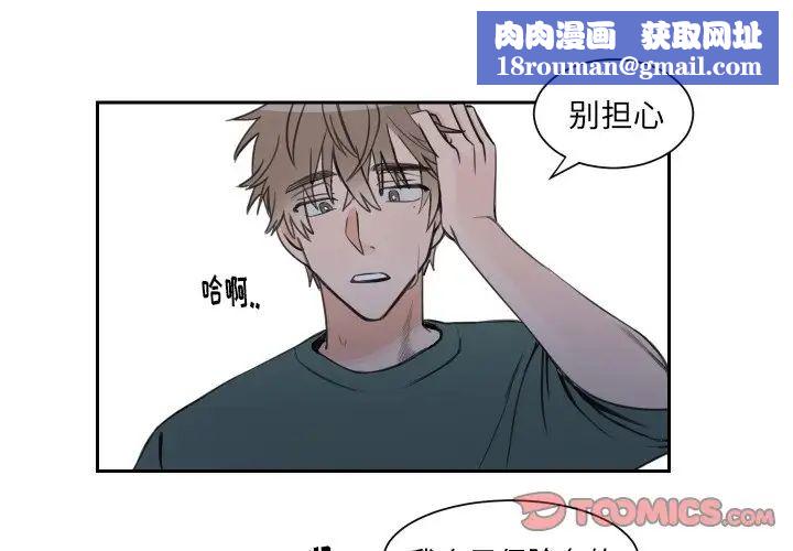 怦然心动第7话