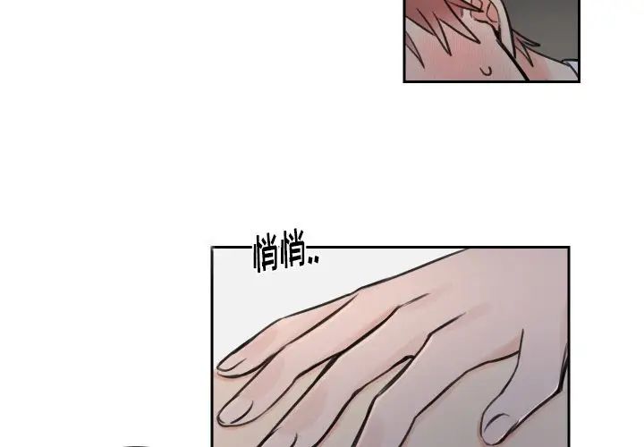 怦然心动第7话