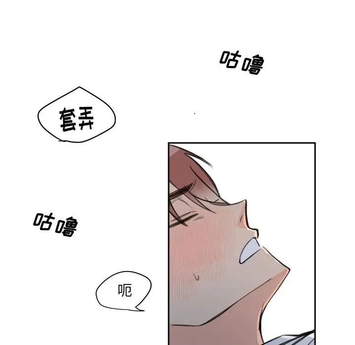 怦然心动第7话