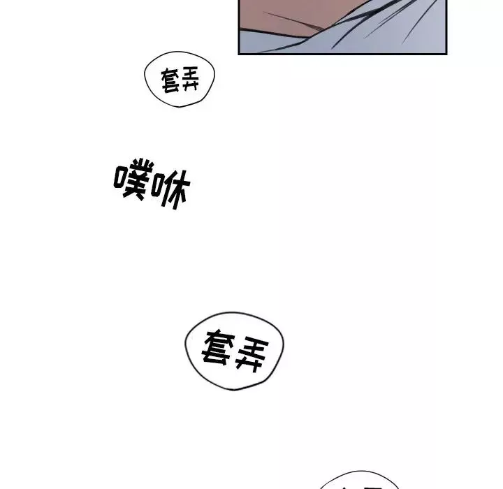 怦然心動第7话