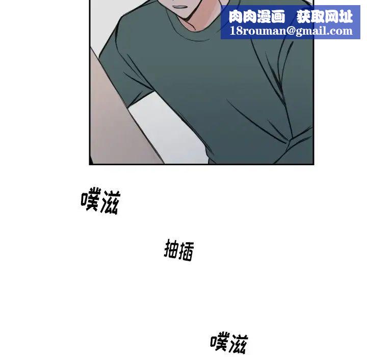 怦然心动第7话