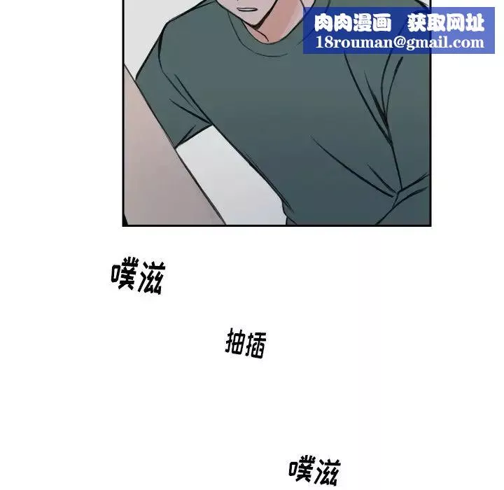 怦然心動第7话