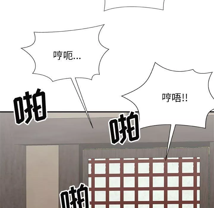 我體內的神君第23話