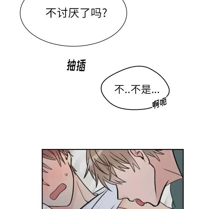 怦然心動第7话
