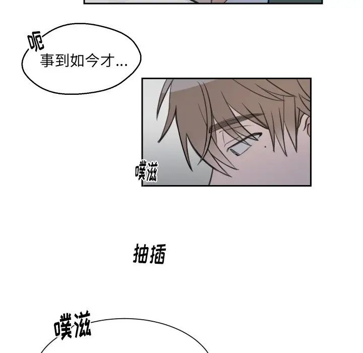 怦然心动第7话