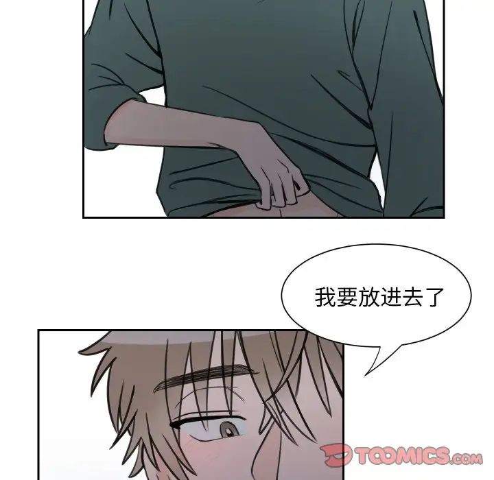 怦然心动第7话