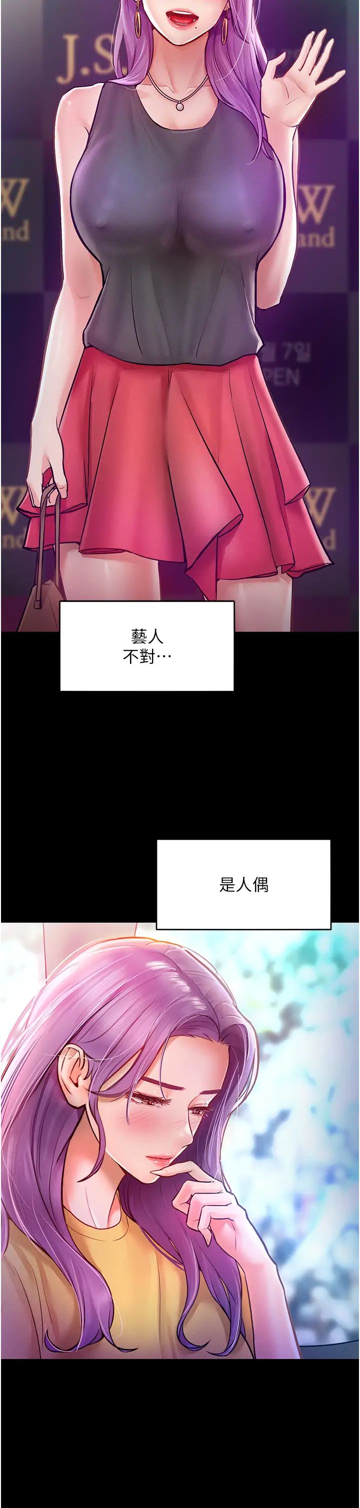 讓傲慢女屈服的一百種方法第9話-偷看姐姐打炮自慰的大明星