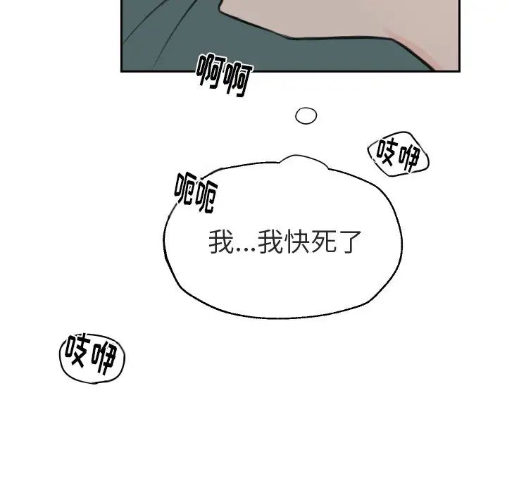 怦然心动第7话