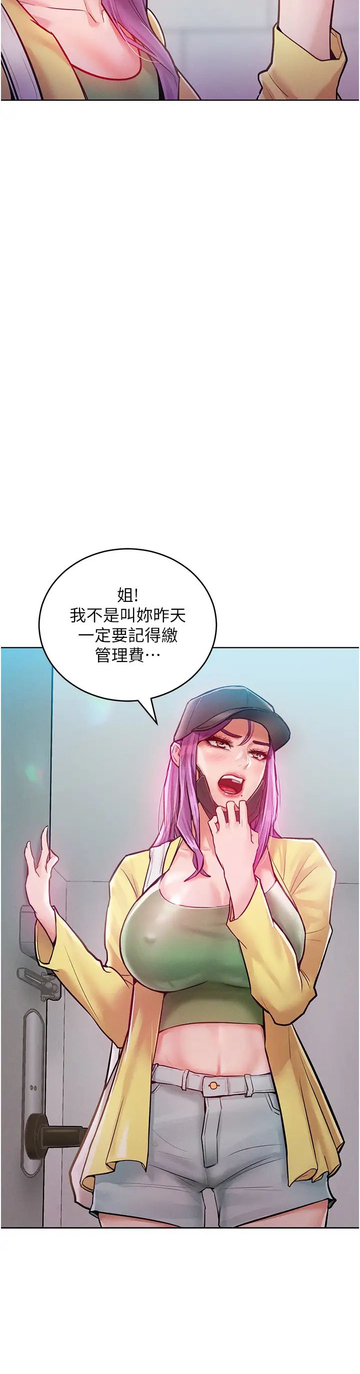 让傲慢女屈服的一百种方法第9话-偷看姐姐打炮自慰的大明星