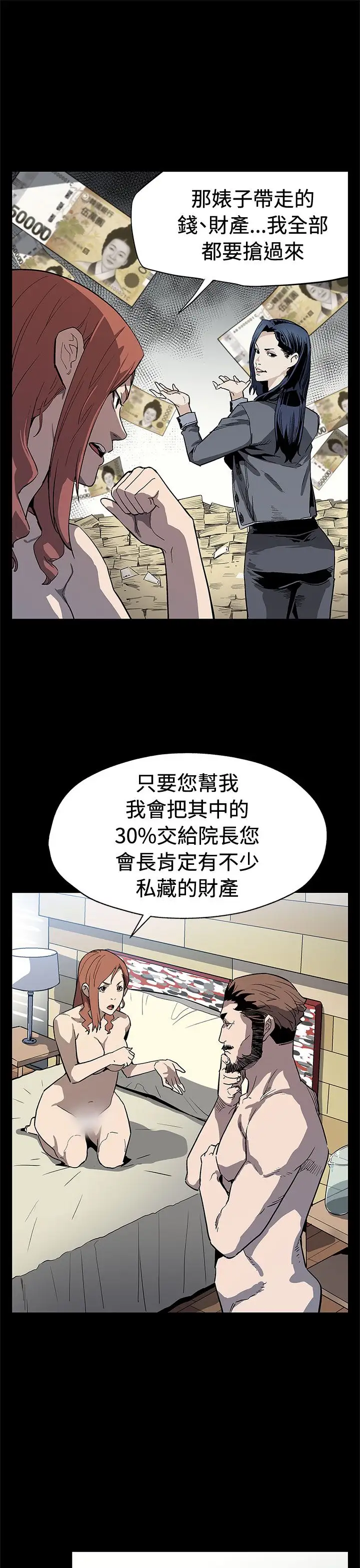 Momcafe第67话-令人震惊的提议