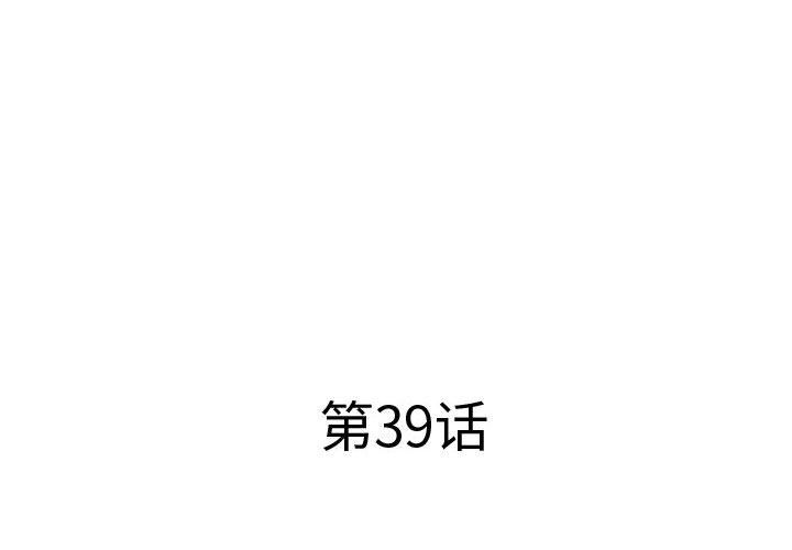 屋檐下的恋人第39话