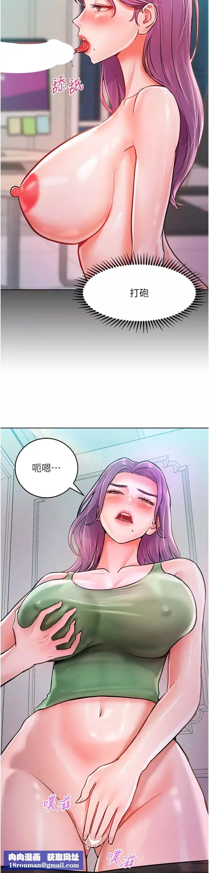讓傲慢女屈服的一百種方法第9話-偷看姐姐打炮自慰的大明星