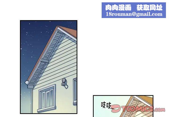 怦然心动第8话
