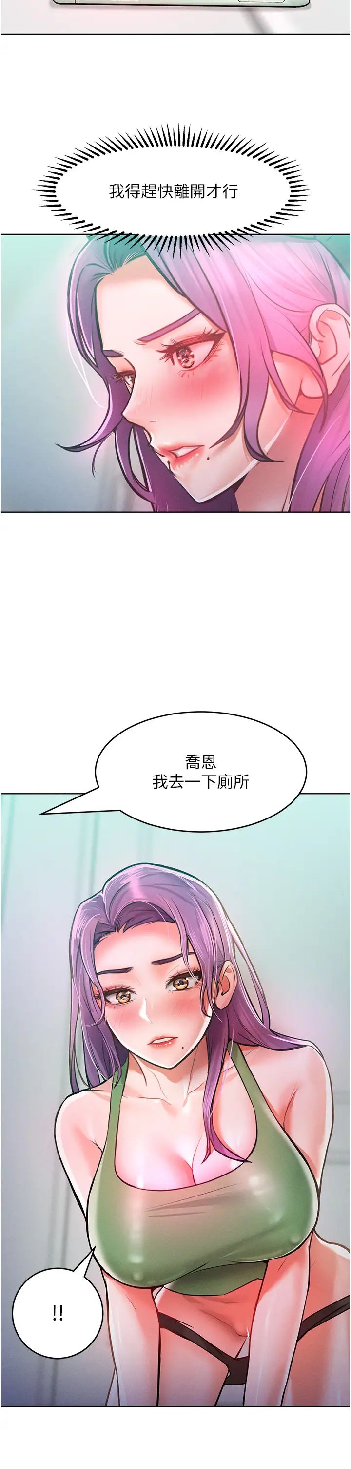 讓傲慢女屈服的一百種方法第9話-偷看姐姐打炮自慰的大明星