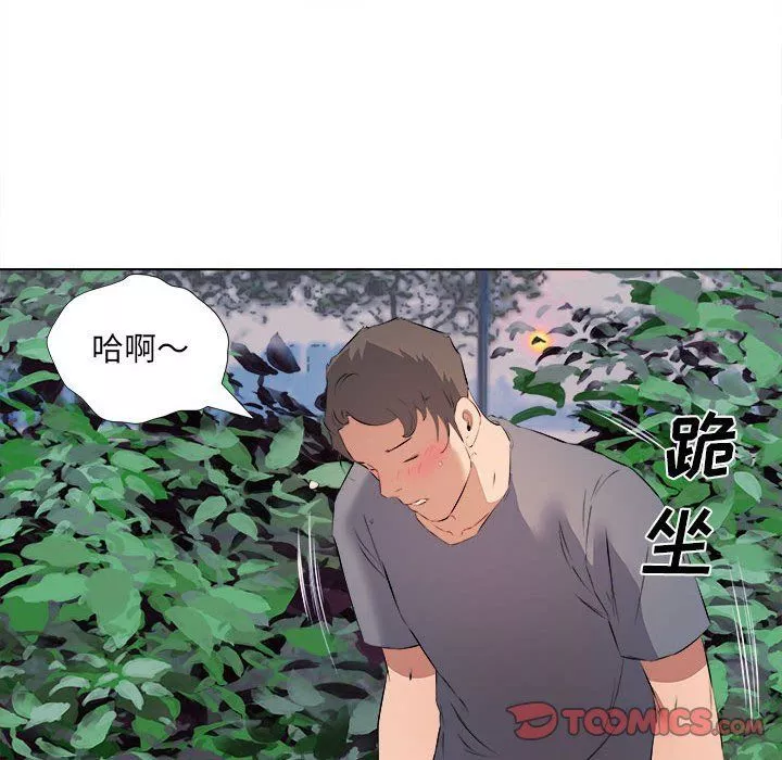 屋簷下的戀人第39話
