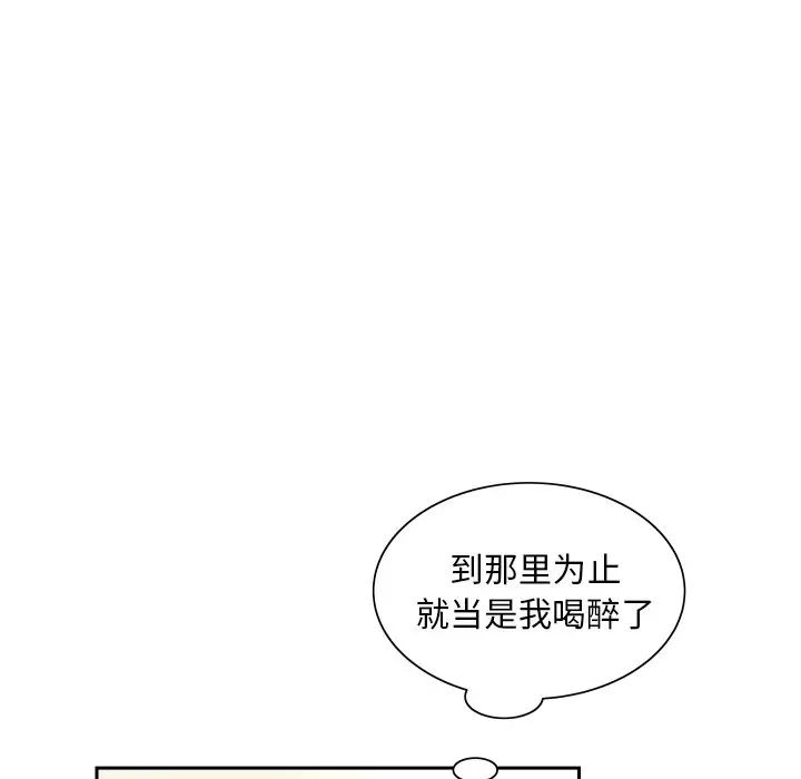 怦然心动第8话