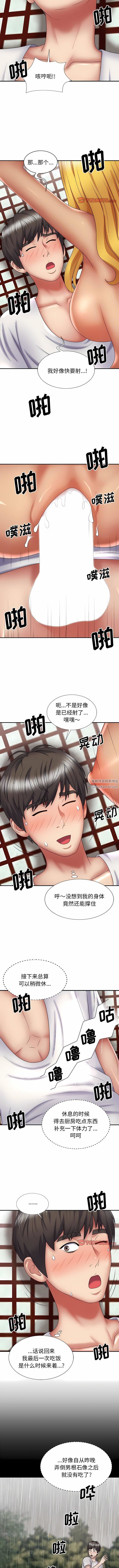我体内的神君第24话