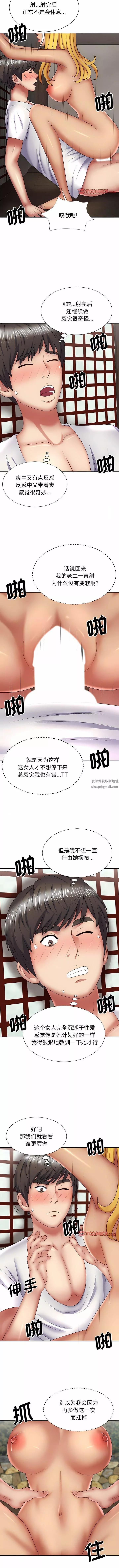 我體內的神君第24話