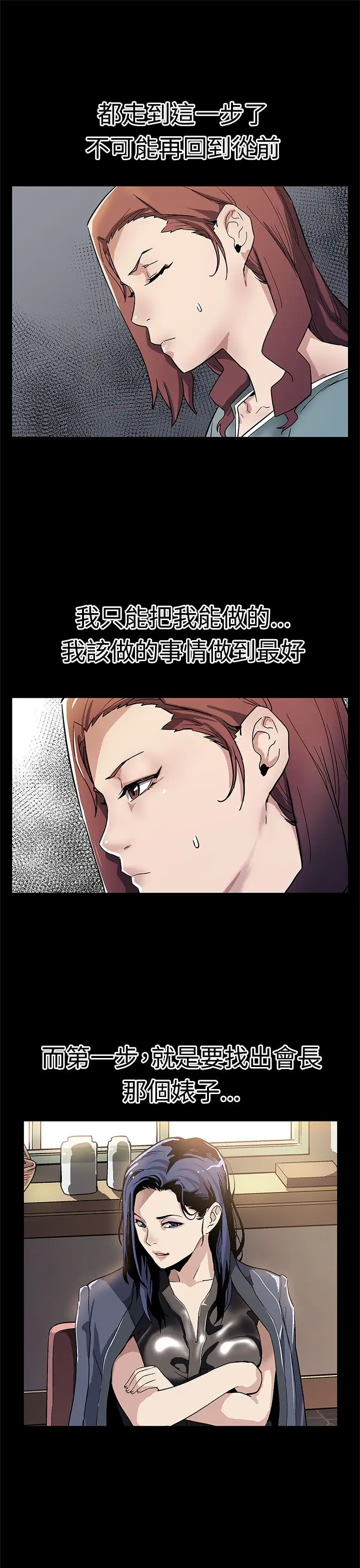 Momcafe第67话-令人震惊的提议