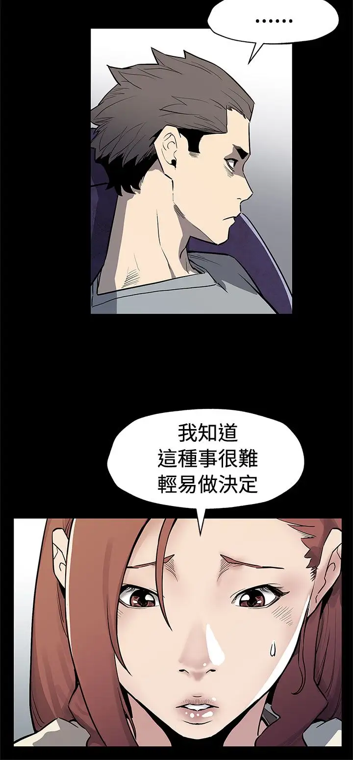 Momcafe第68话-找到会长了