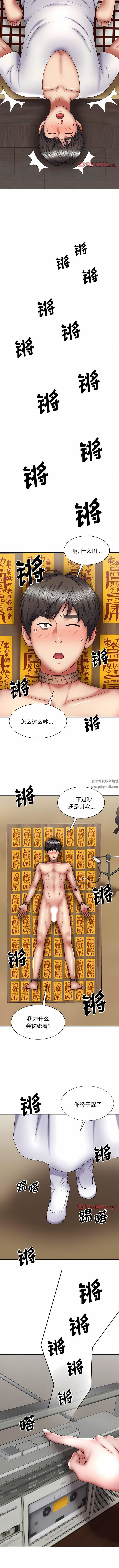 我体内的神君第24话