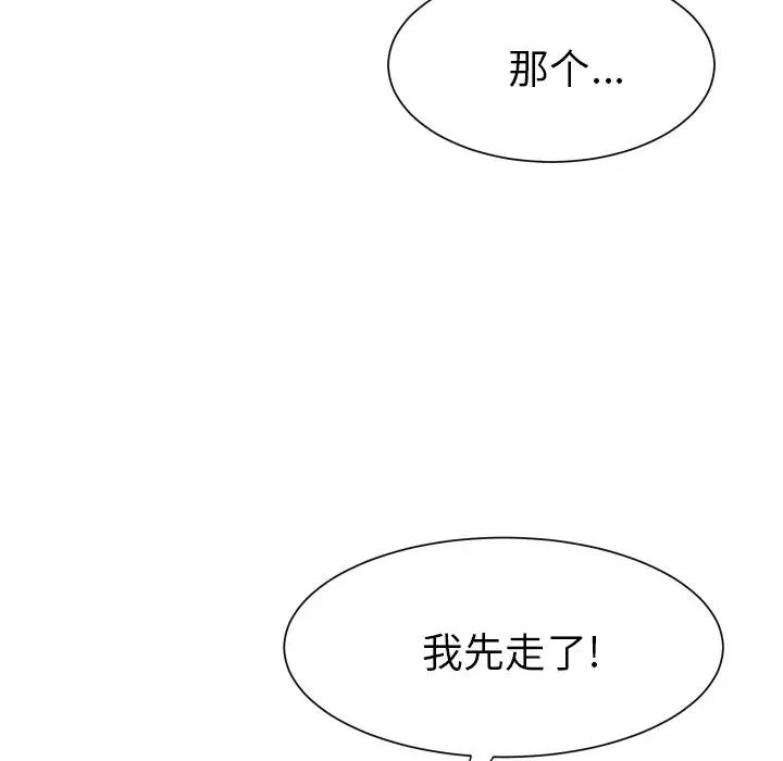 怦然心動第8话