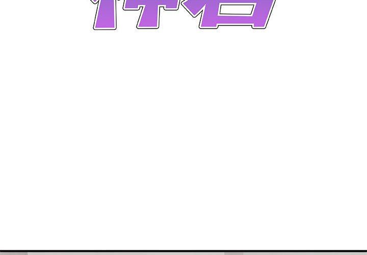 我体内的神君第25话
