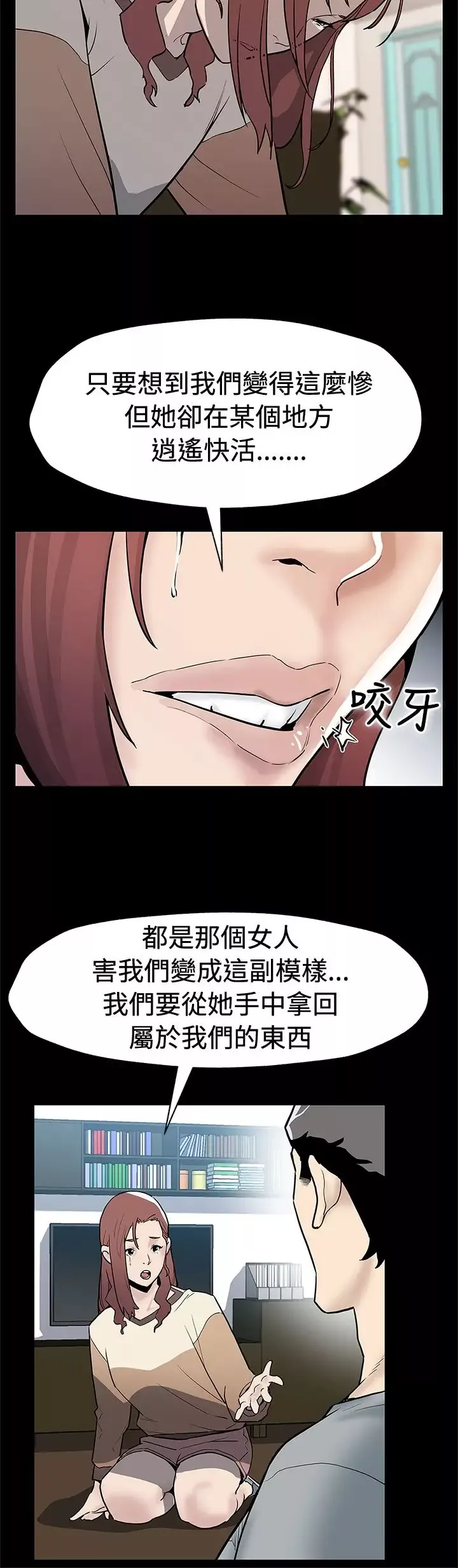 Momcafe第68话-找到会长了
