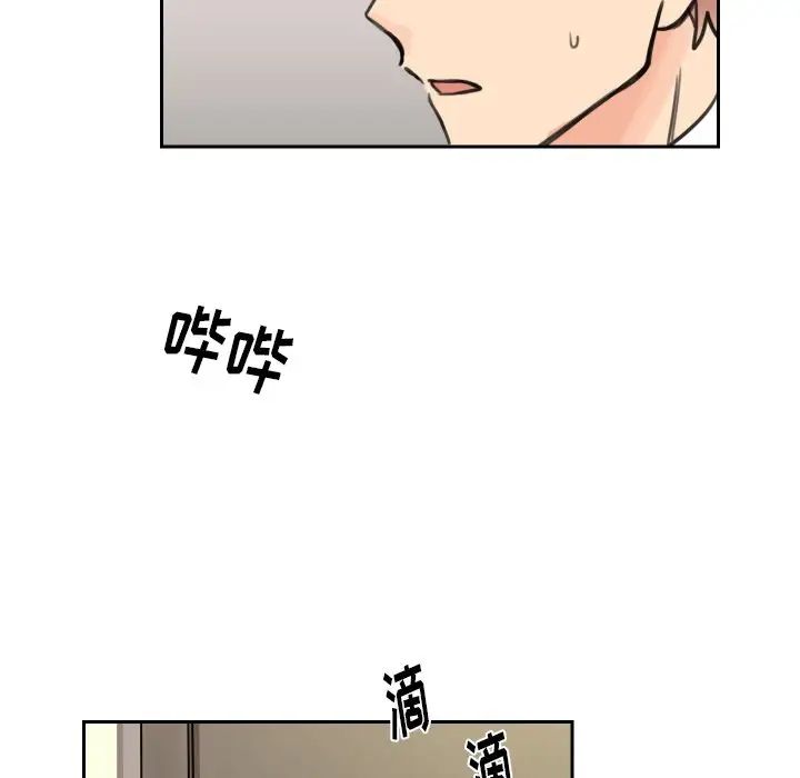 怦然心动第8话