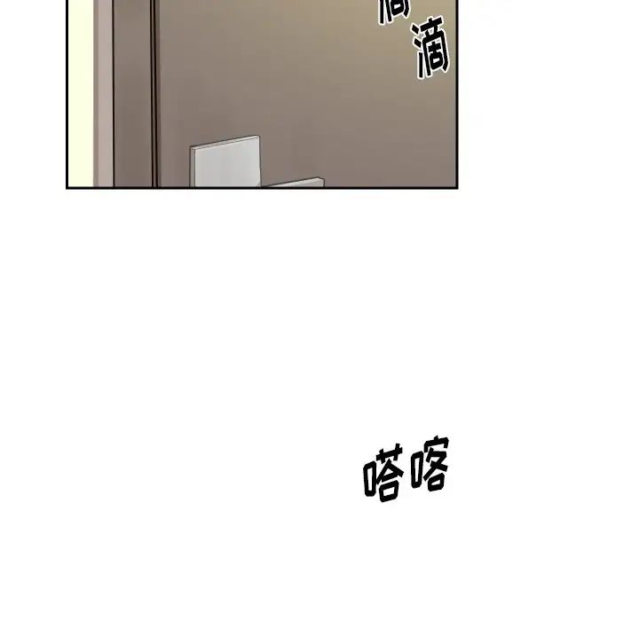 怦然心动第8话