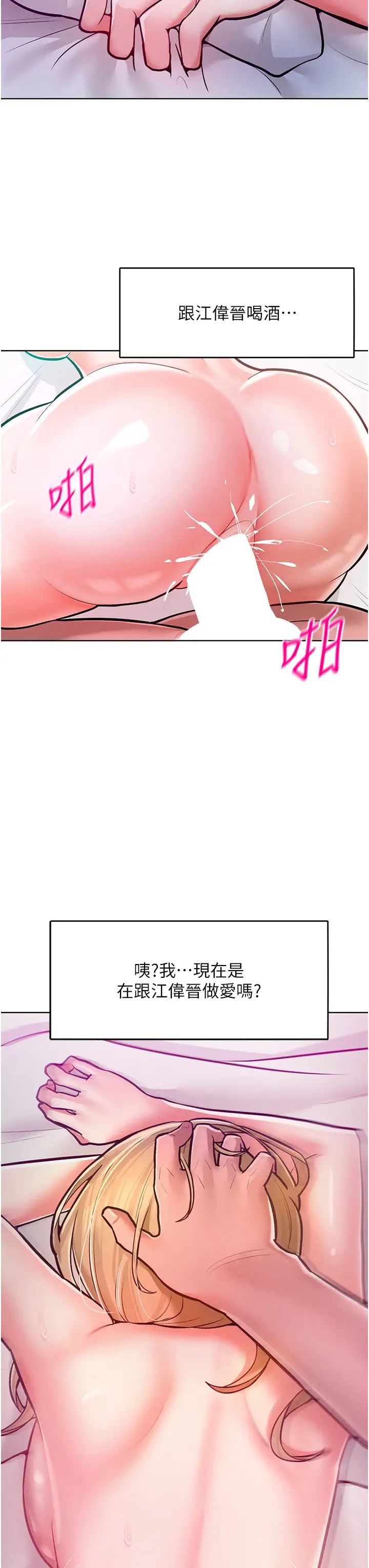 让傲慢女屈服的一百种方法第10话-原来我是M?!