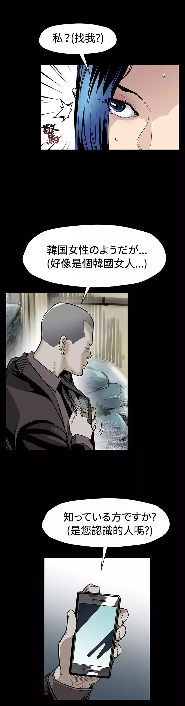 Momcafe第68话-找到会长了