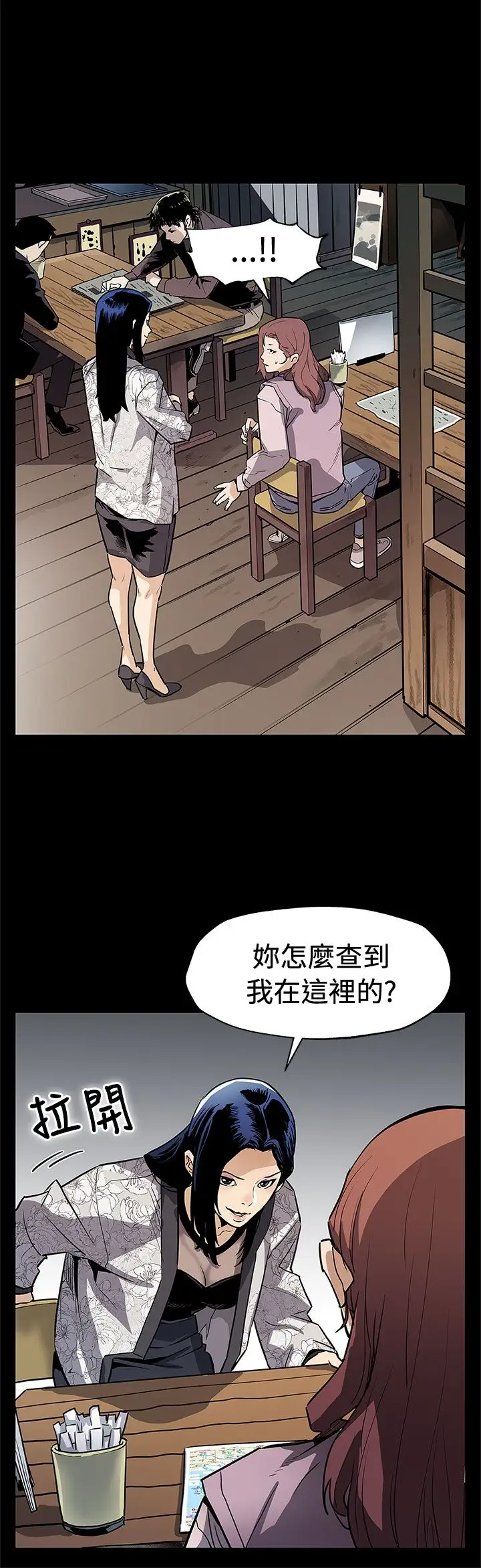 Momcafe第68话-找到会长了