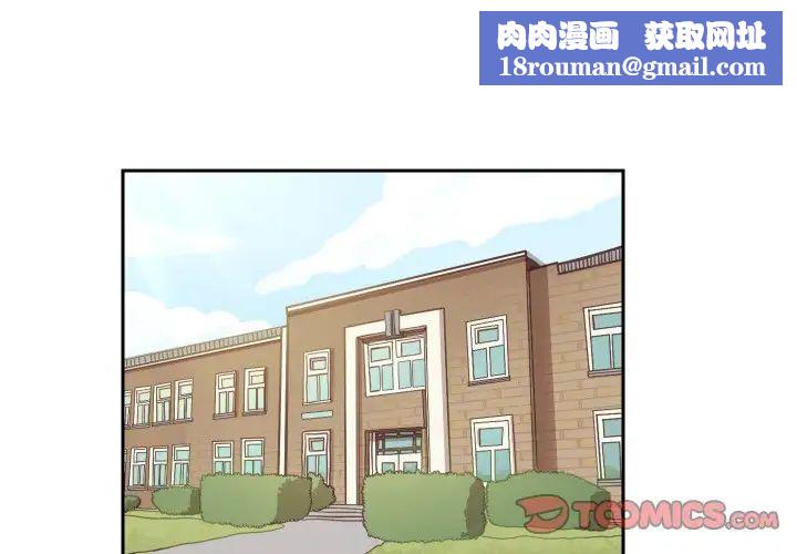 怦然心動第9话