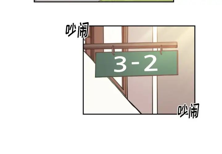 怦然心动第9话