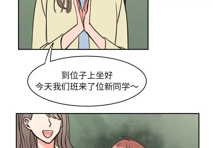 怦然心动第9话