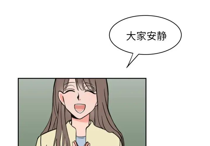 怦然心動第9话