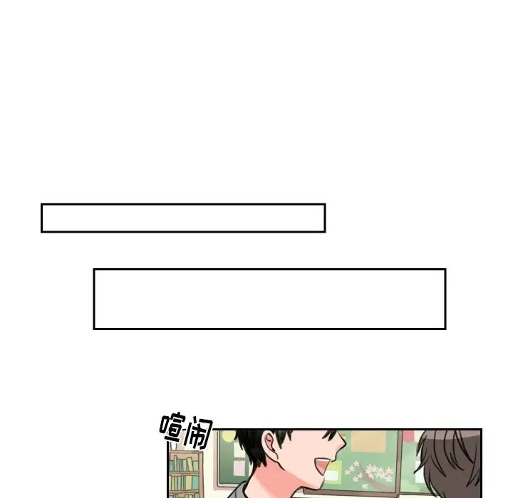 怦然心动第9话