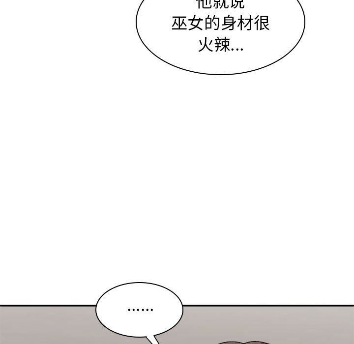 我体内的神君第25话