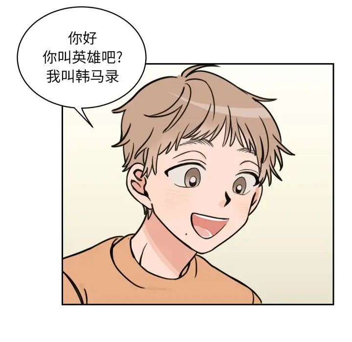 怦然心动第9话