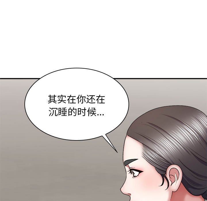 我体内的神君第25话