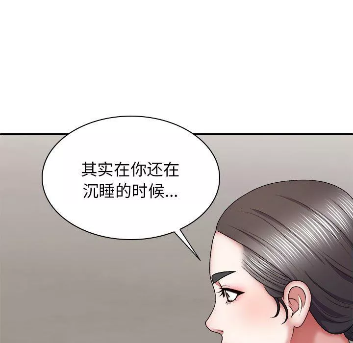我體內的神君第25話