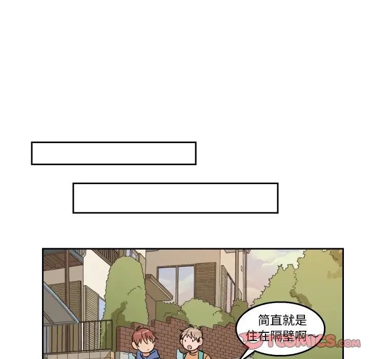 怦然心动第9话