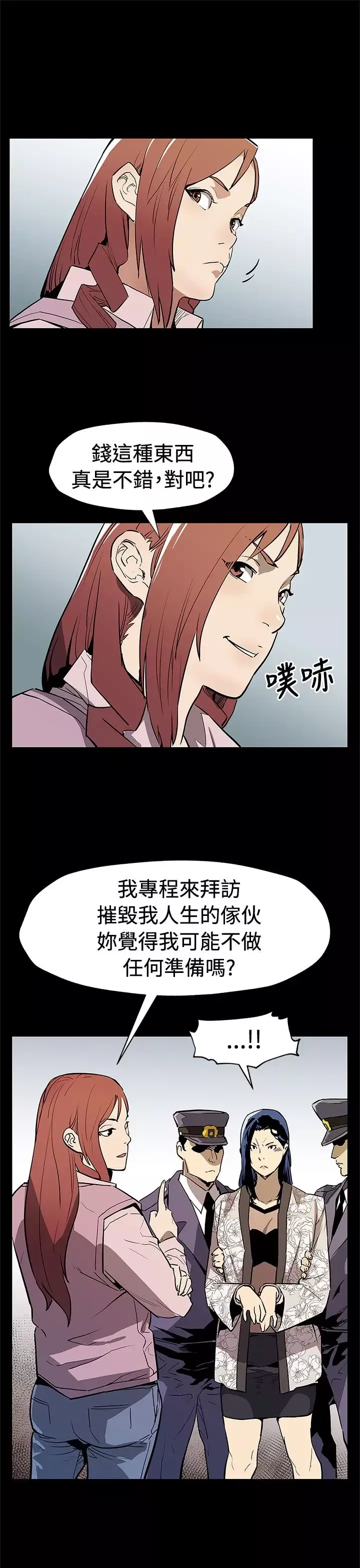 Momcafe第69话-希宇妈妈的交易