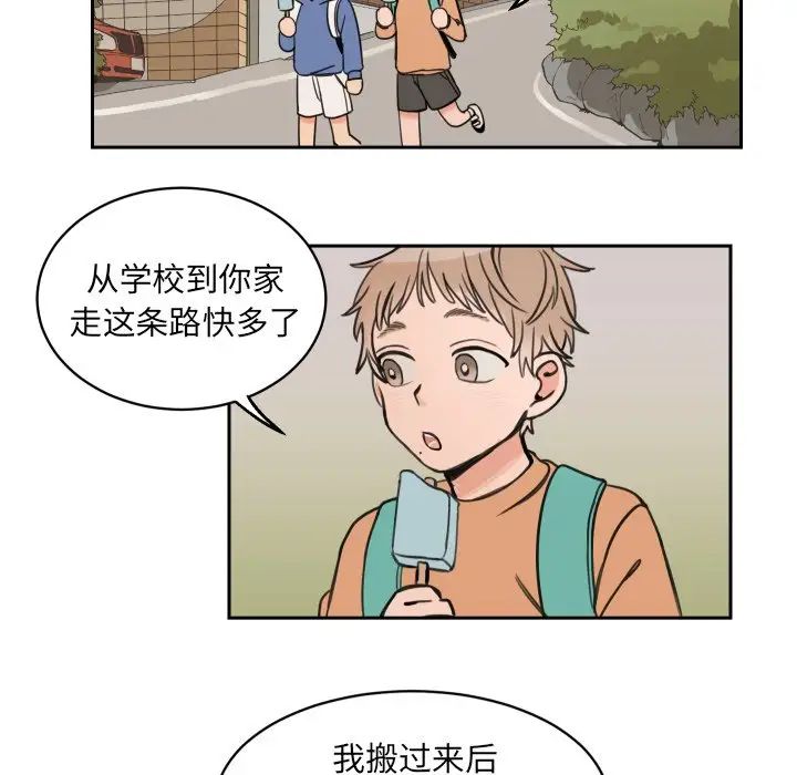 怦然心动第9话