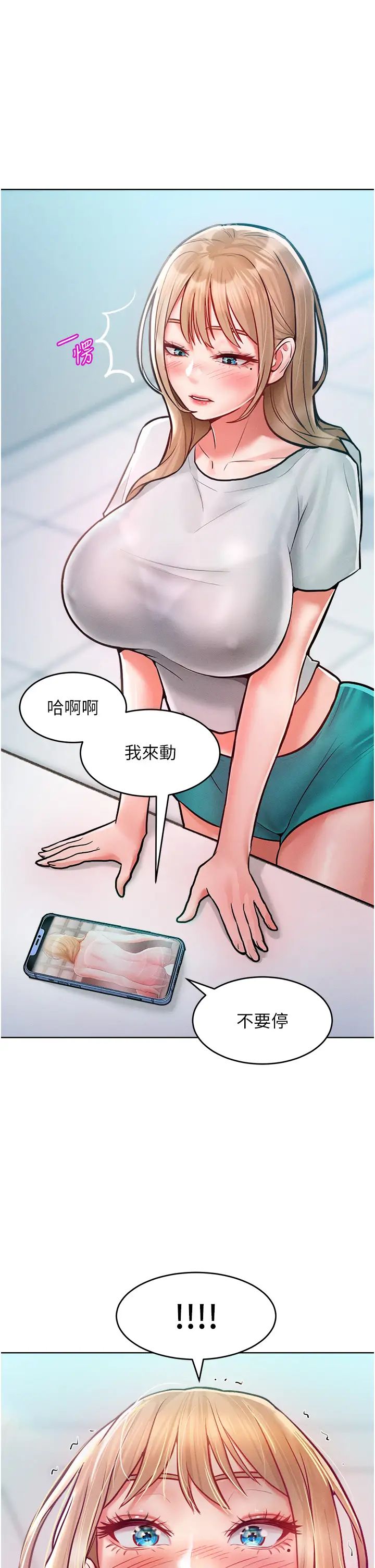 让傲慢女屈服的一百种方法第10话-原来我是M?!